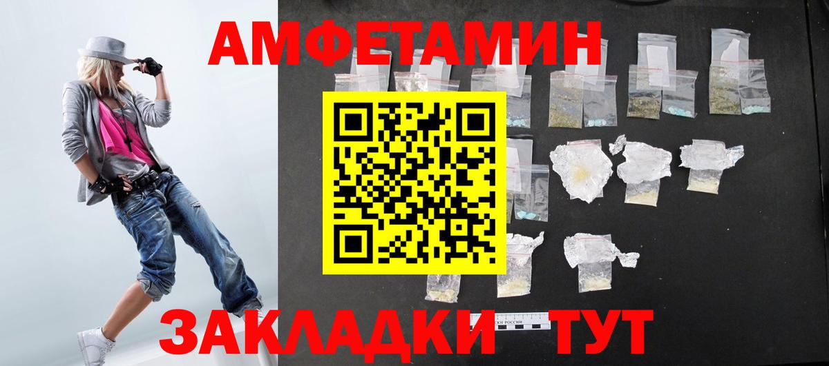 АМФЕТАМИН 97% Егорьевск
