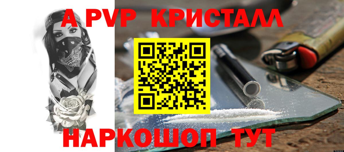 Alfa_PVP Соль Егорьевск