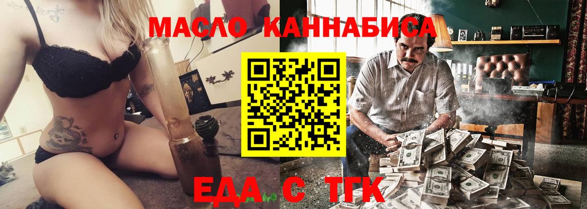 Егорьевск  Cannafood конопля  Вход с VPN 