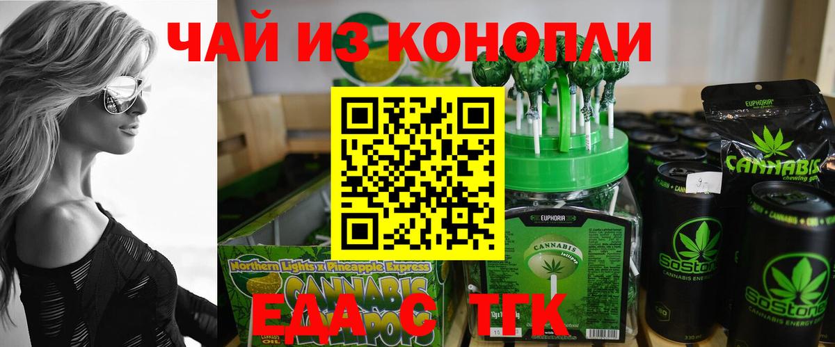 Cannafood марихуана Егорьевск