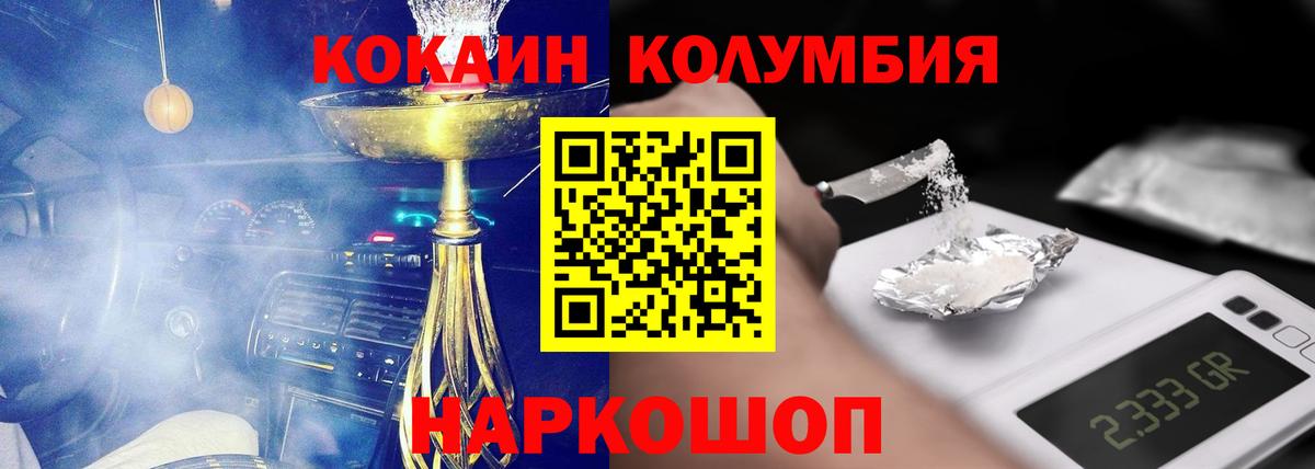 Кокаин FishScale Егорьевск