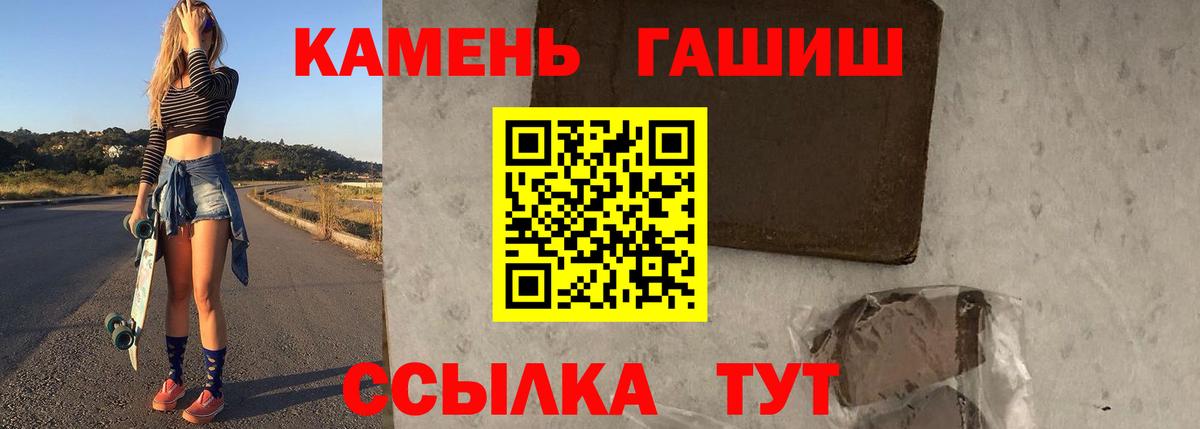 ГАШ хэш Егорьевск