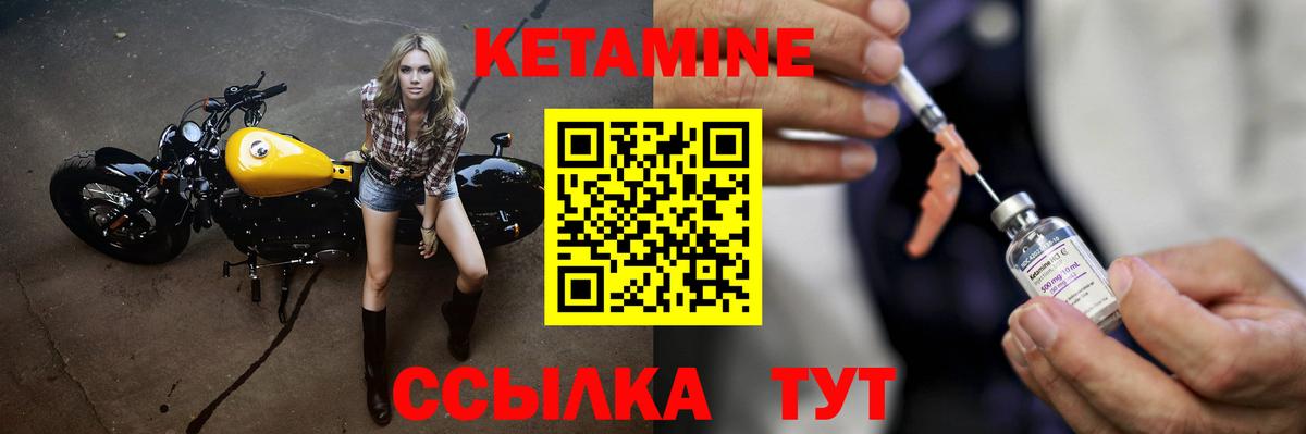 Егорьевск  Кетамин VHQ  Кетамин VHQ  Вход с VPN 