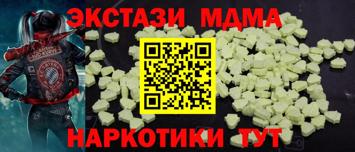 MDMA молли  МДМА VHQ  Егорьевск  Вход с VPN 