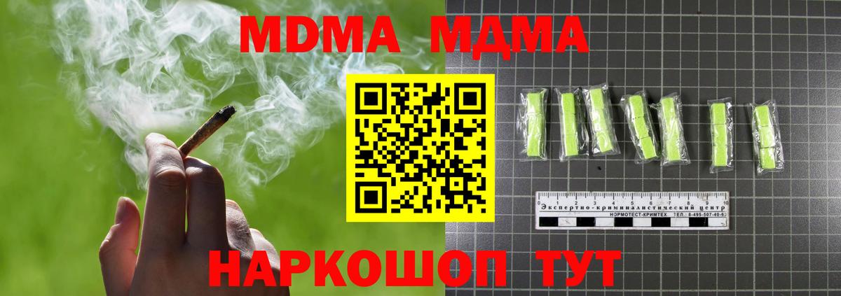 МДМА молли Егорьевск