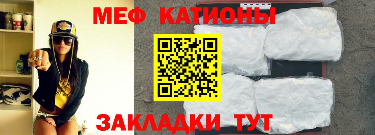 Меф 4 MMC  Вход с VPN  Мефедрон  Меф mephedrone  Егорьевск 