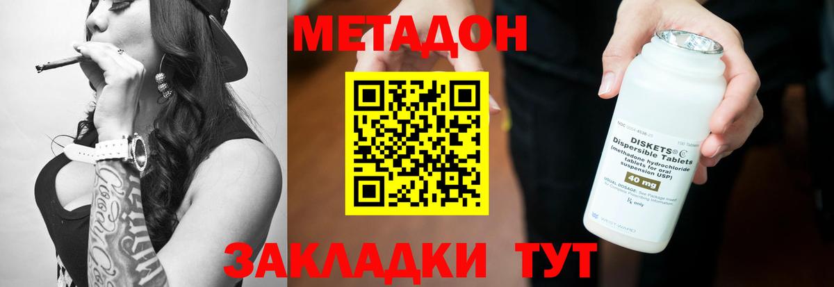 Метадон мёд Егорьевск