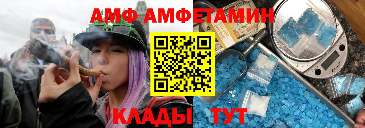 Первитин Декстрометамфетамин 99.9%  Первитин  Егорьевск  Вход с VPN 