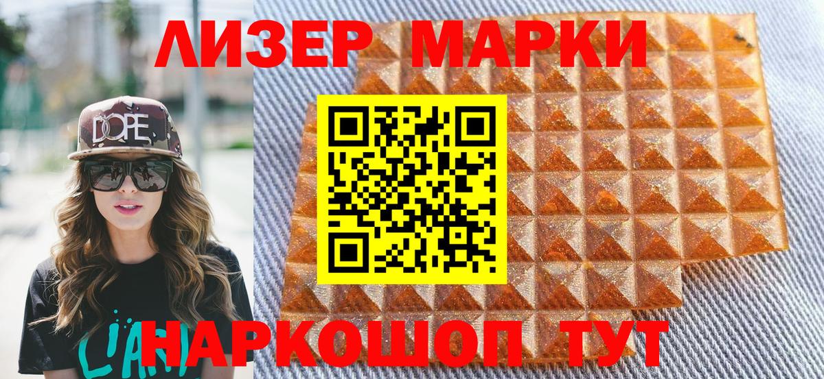Марки N-bome 1500мкг Егорьевск