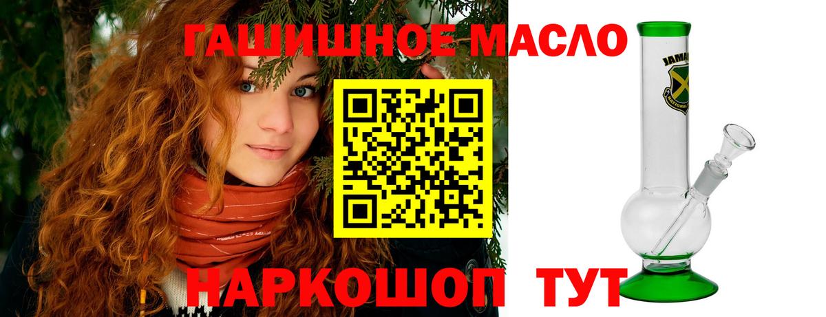 hydra ССЫЛКА  Вход с VPN  Егорьевск  ТГК жижа  продажа наркотиков 